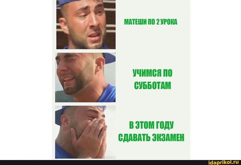 МАТЕШИ ПО 2 УРОКА
УЧИМСЯ ПО СУББОТАМ
В ЭТОМ ГОДУ СДАВАТЬ ЭКЗАМЕН