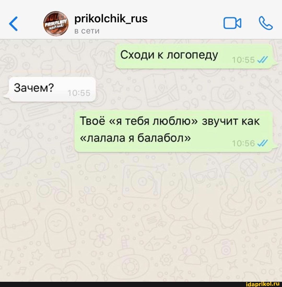 Сходи к логопеду
Твоё "я тебя люблю" звучит как
"лалала я балабол"