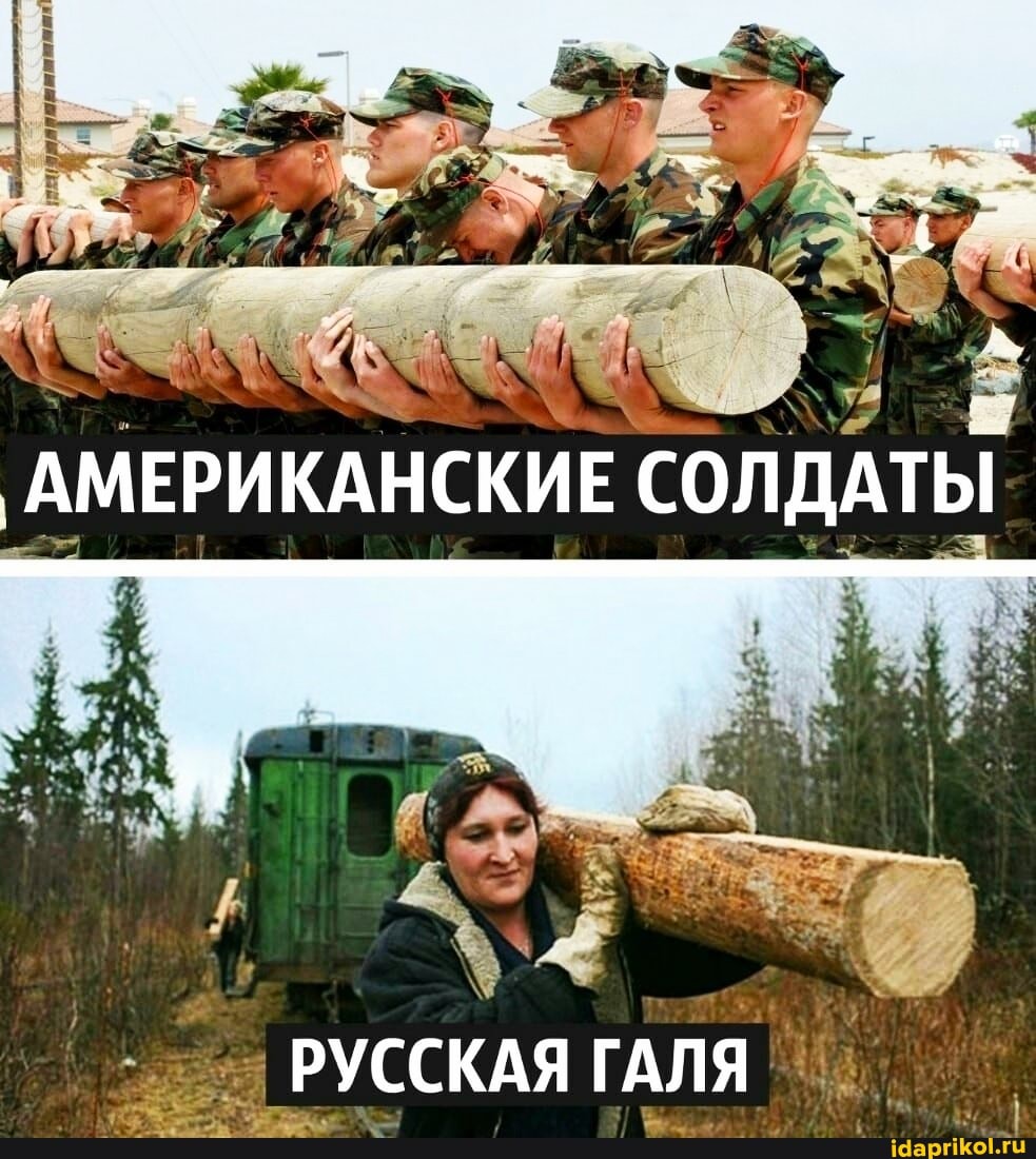 ч- ЕЕ
' АМЕРИКАНСКИЕ СОЛДАТЫ
РУССКАЯ ГАЛЯ