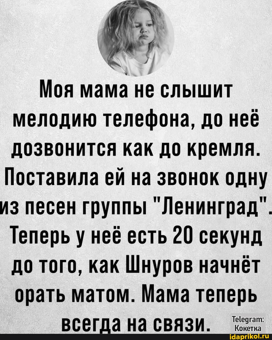 жопа моей мамы . Теперь у неё есть  20 секунд до того, как Шнуров начнёт