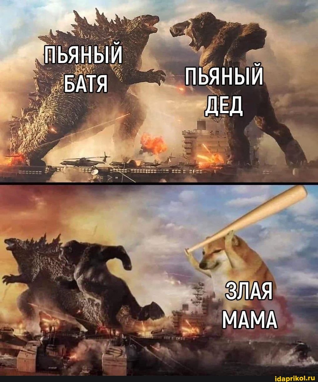 ПЬЯНЫЙ БАТЯ ПЬЯНЫИ ДЕД ЗЛАЯ
МАМА