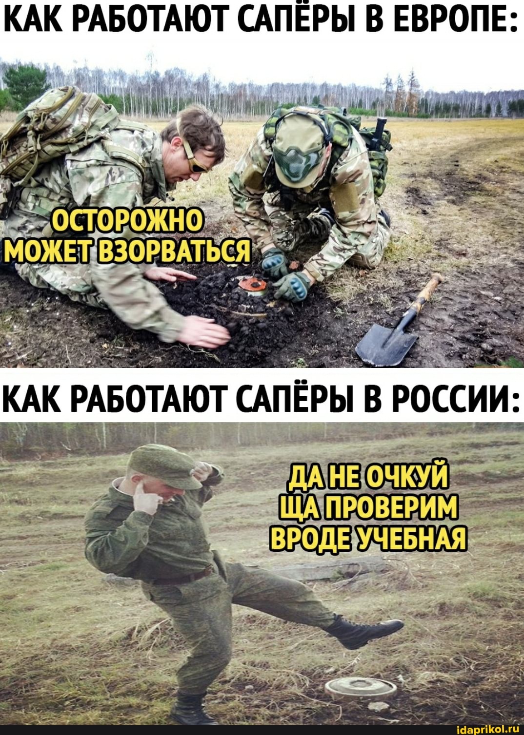 КАК РАБОТАЮТ САПЕРЫ В ЕВРОПЕ: