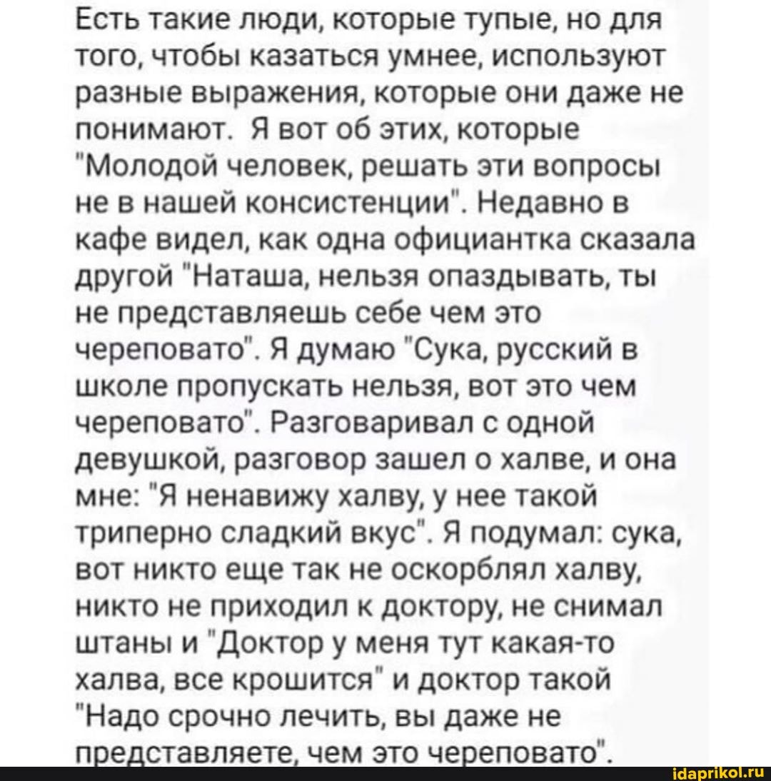 Путано Рассказать