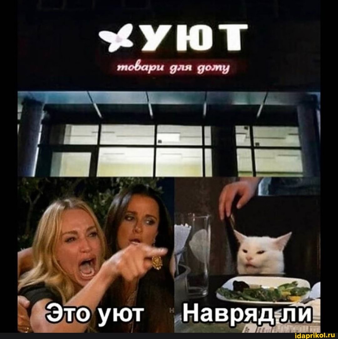 Уют
Это уют Наврядли