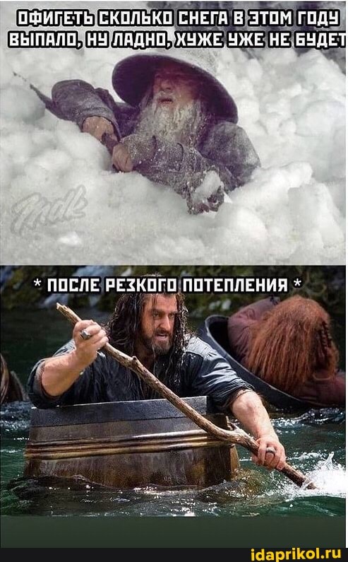 ОФИГЕТЬ СКОЛЬКО СНЕГА ЭТОМ ГОДУ ВЫПАЛО, НУ.ЛАДНОаХУЖЕ УЖЕ НЕ БУДЕТ
РЕЗКО