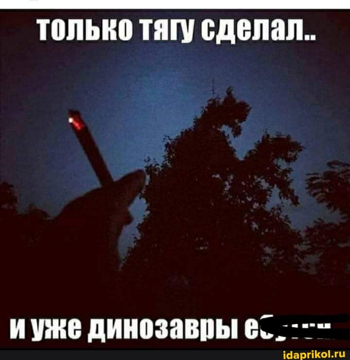 только тягу сделал...
иуже динозавры е..