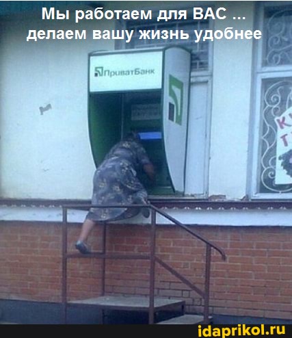 Мы работаем для ВАС делаем вашу жизнь удобнее