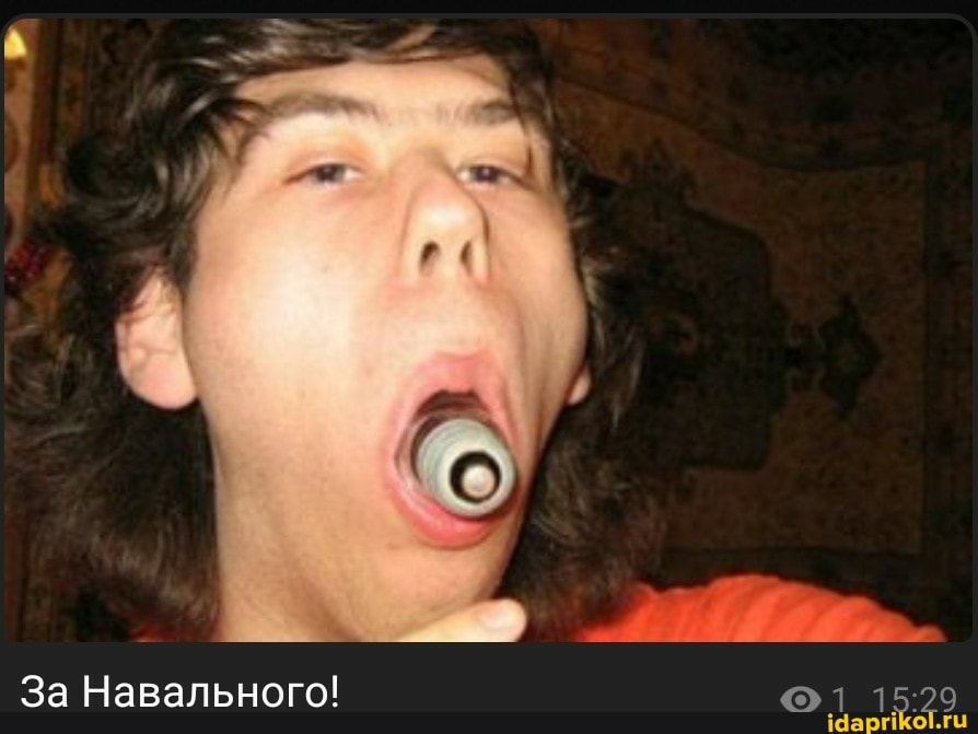 За Навального!