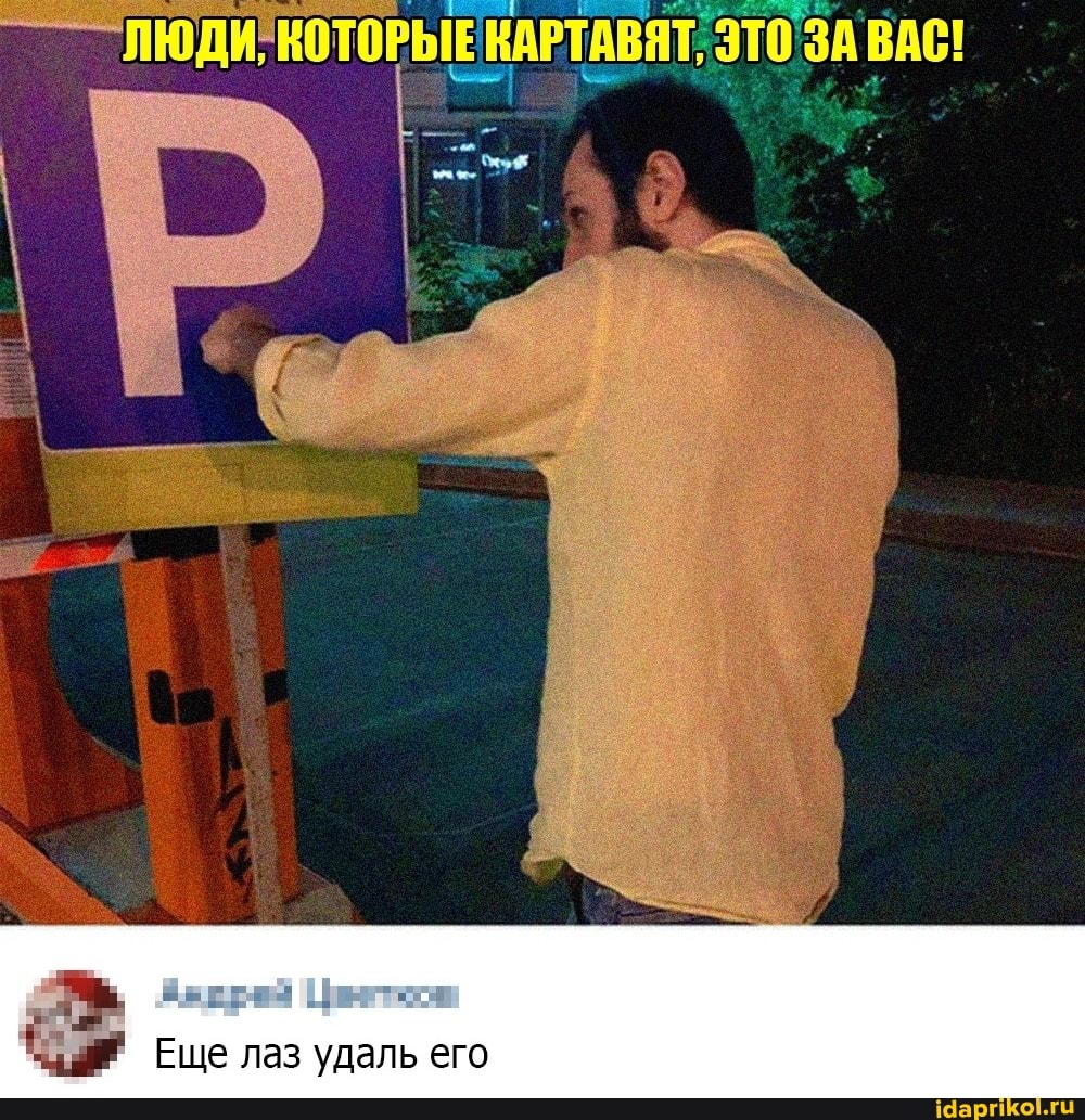 ЛЮДИ, НОТОРЫЕК IЕ НАРТАВЯ ЭТО ЗА ВАС!
I ,
Еще лаз удаль его