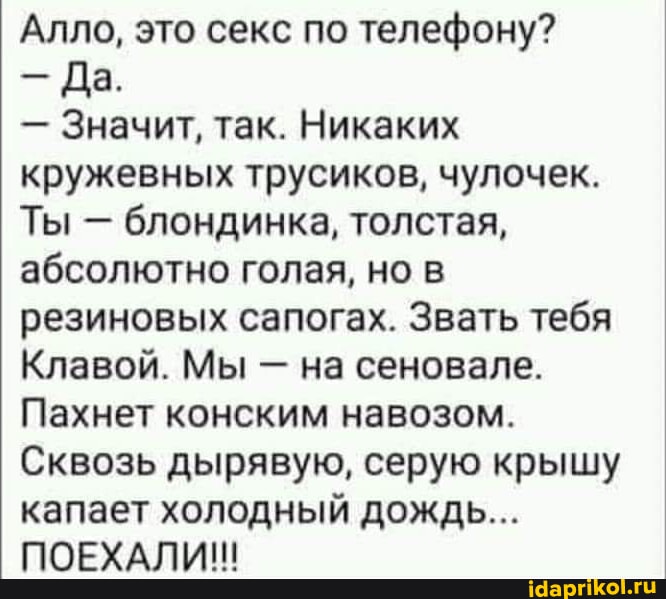 Секс По Телефону В Минус Секс По Телефону В Минус