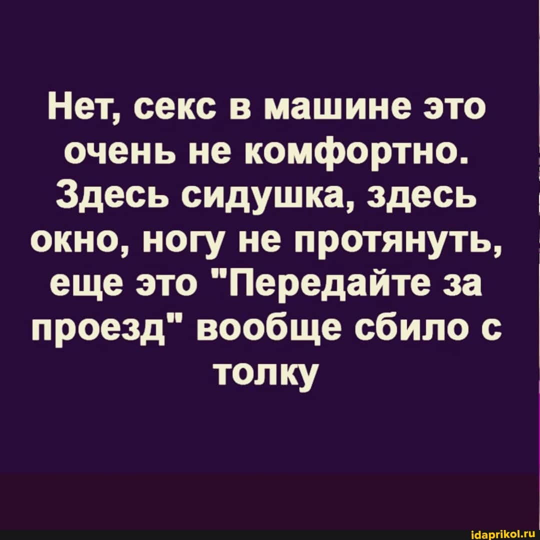 Секс В Машине Примета Секс В Машине Примета