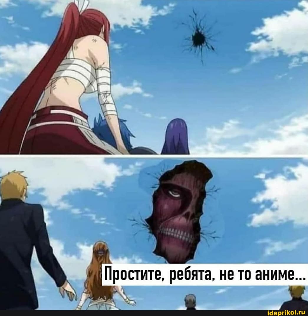 Простите, ребята, не то аниме...