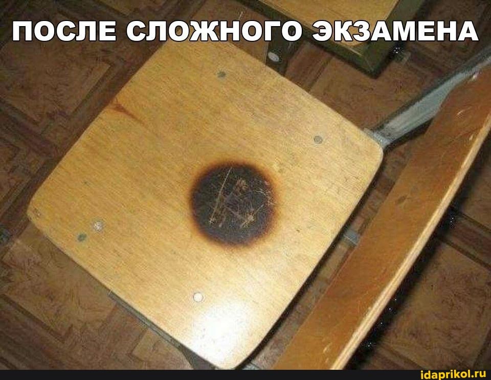 ПОСЛЕ СЛОЖНОГО ЭКЗАМЕНА
ИХ