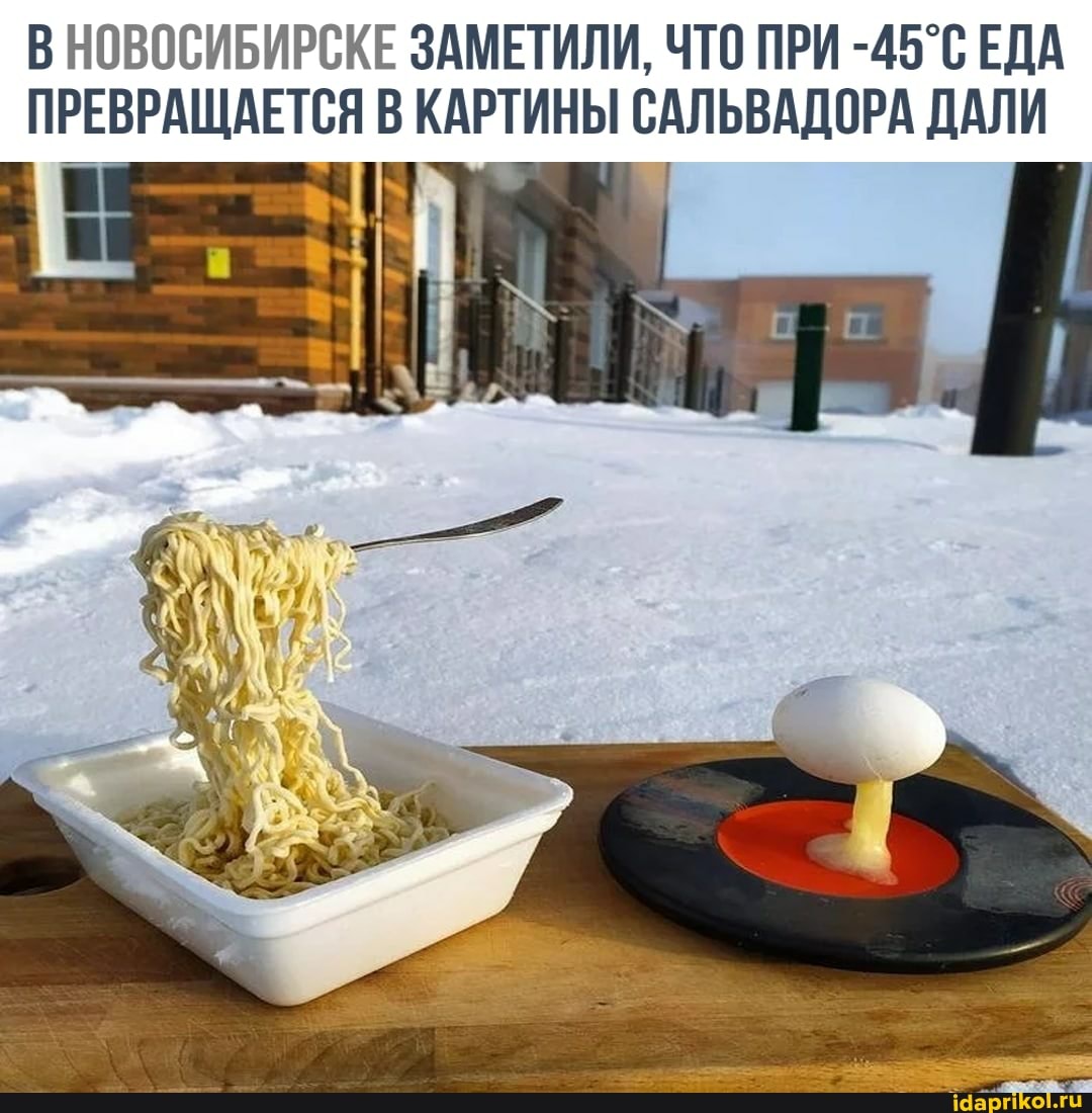 В НОВОСИБИРСКЕ ЗАМЕТИЛИ, ЧТО ПРИ ЕДА ПРЕВРАЩАЕТСЯ В КАРТИНЫ САЛЬВАДОРА ДАЛИ