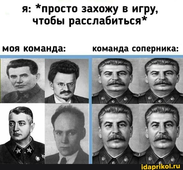 яз *просто захожу в игру, чтобы расслабиться*
моя команда: команда соперника: