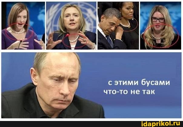 этими бусами что-то не так