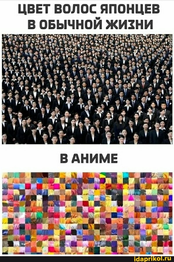 ЦВЕТ ВОЛОС ЯПОНЦЕВ ОБЫЧНО ЖИЗНИ
АНИМЕ