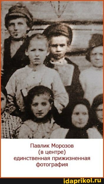 Павлик Морозов
(в центре) единственная прижизненная фотография