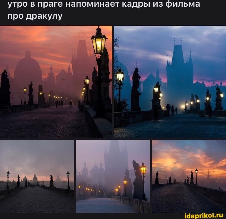утро в праге напоминает кадры из фильма про дракулу