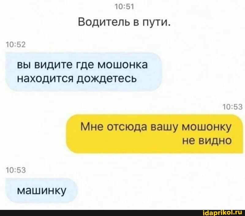 Водитель в пути.
1052
вы видите где мошонка находится дождетесь
10 53
Мне отсюда вашу мошонку не видно
10 53
машинку