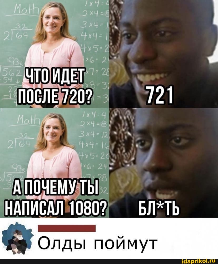 ЧТО ИДЕТ ПОСЛЕ 7202 721
А ПОЧЕМУ ТЫ НАПИСАЛ 1080?
Олды поймут