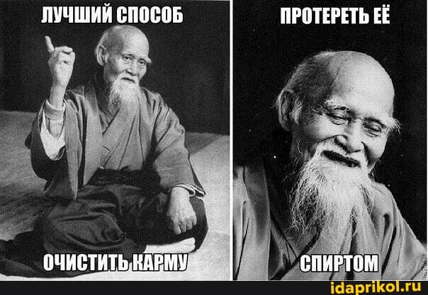 ЛУЧШИЙ СПОСОБ ПРОТЕРЕТЬ ЕЁ
ОЧИСТИТЬ, КАРМУ СПИРТОМ