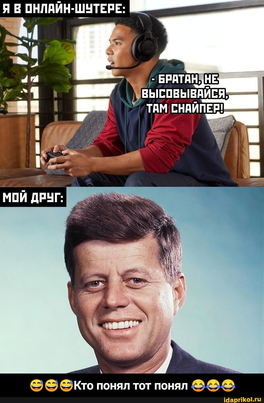 Я В ОНЛАЙН-ШЧУТЕРЕ:
- БРАТАН. НЕ
ВЫСОВЫВАЙСЯ,
ТАМ
Ер!
! й
МОЙ ДРУГ:
- - Кто понял тот понял - - 😅😅😅Кто понял тот понял 😂😂😂