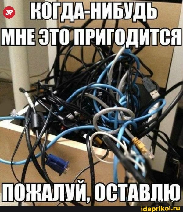 МНЕ ЭТО ПРИГОДИТСЯ
ПОМАЛУЙ, ОСТАВПЮ