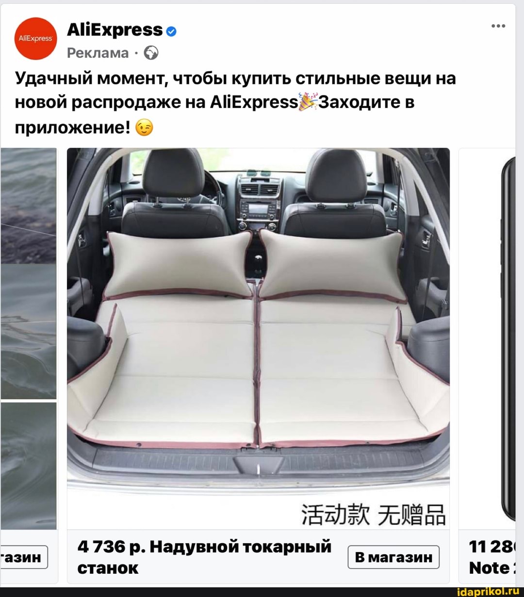 АПЕхрге$$ о
Реклама
Удачный момент, чтобы купить стильные вещи на новой распродаже на АЙЕхрге$$ Заходите в приложение!
4 736 р. Надувной токарный 11 станок
1128!
Моте:
[ В магазин