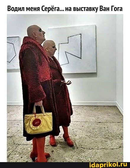 Водил меня Серёга... на выставку Ван Гога