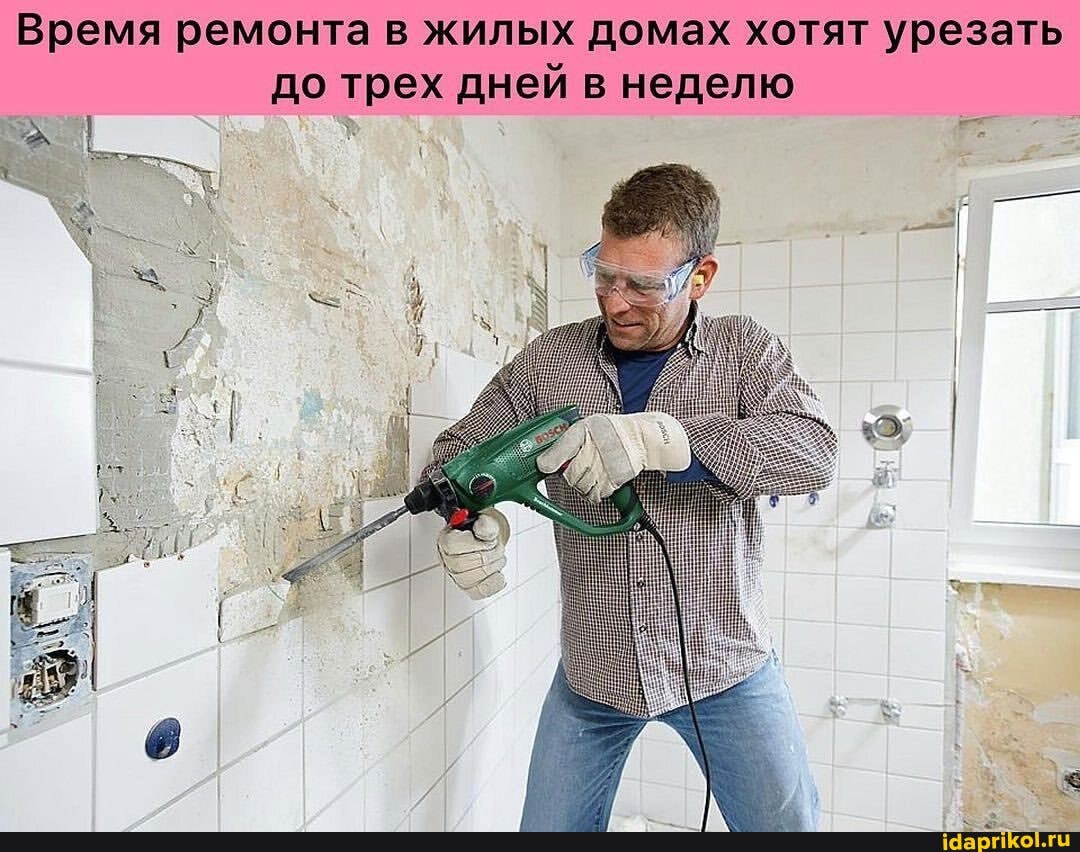 Время ремонта в жилых домах хотят урезать до трех дней в неделю