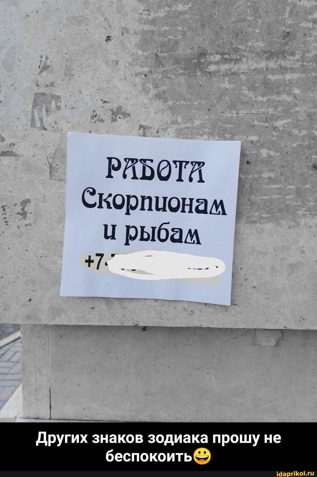рыбам
гих знаков зодиака прошу не беспокоить - Других знаков зодиака прошу не беспокоить😀