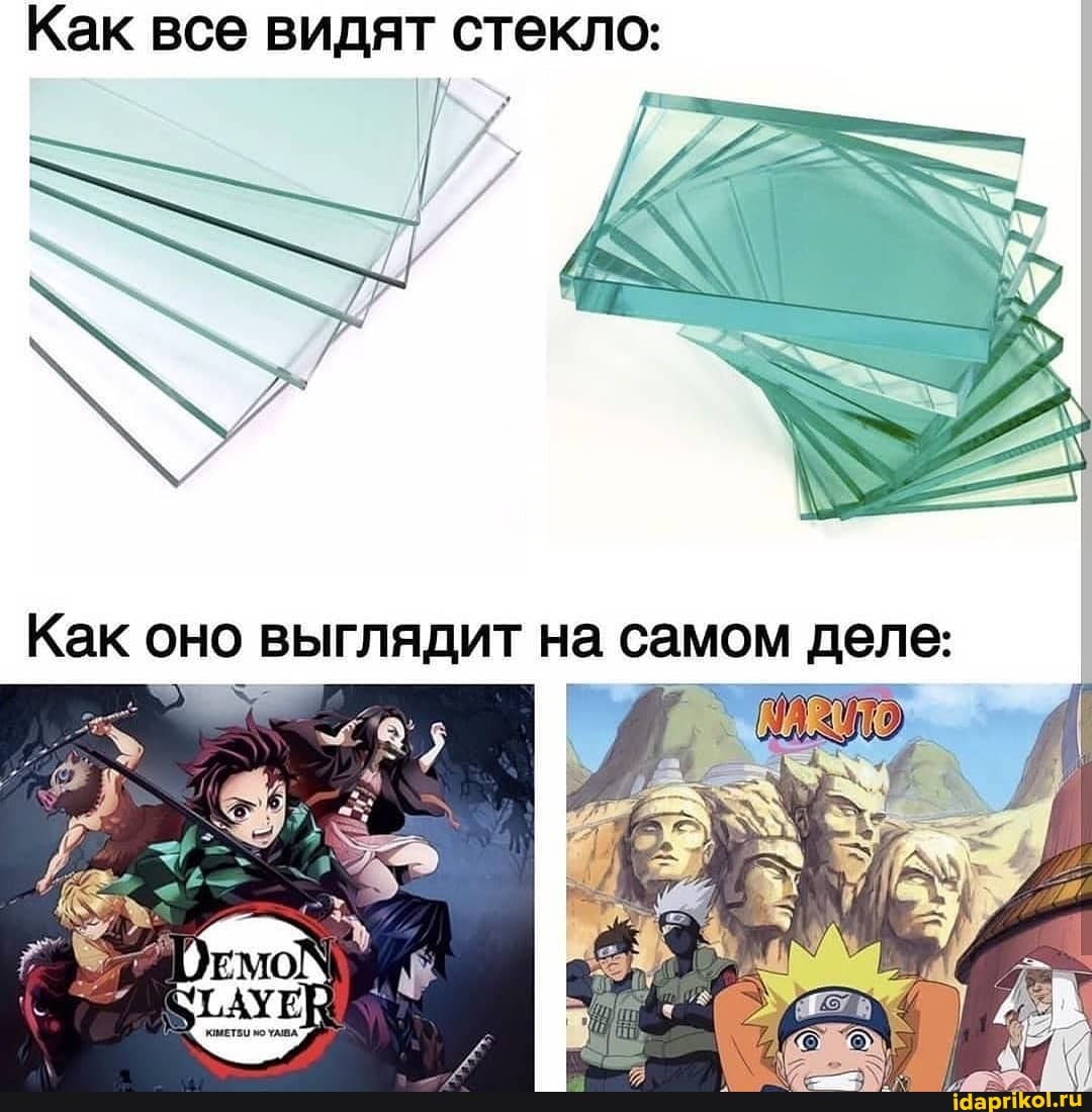 Как все видят стекло:
на самом деле: