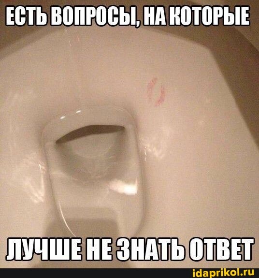 ЕСТЬ ВОПРОСЫ НА КОТОРЫЕ
ПУЧШЕНЕЗНАТЬ ОТВЕТ
