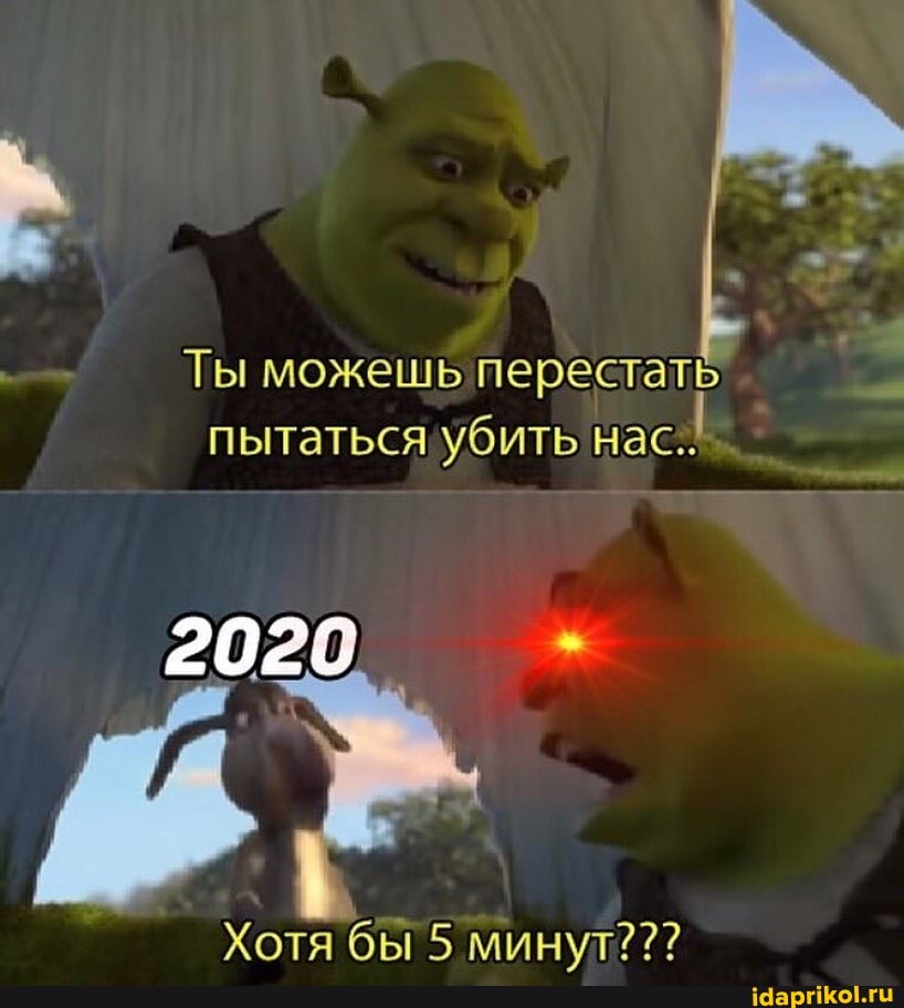 Ты можешь перестать
пытаться убить Hac.'
Хотя
