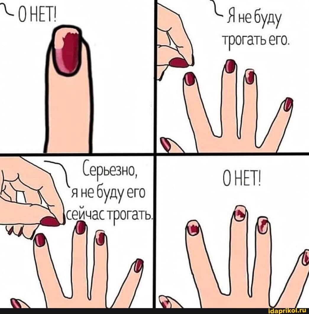 НЕТ! Янебуду
трогать его.
(ерьезно,
яне буду его сейчас трогать
ОНЕТ