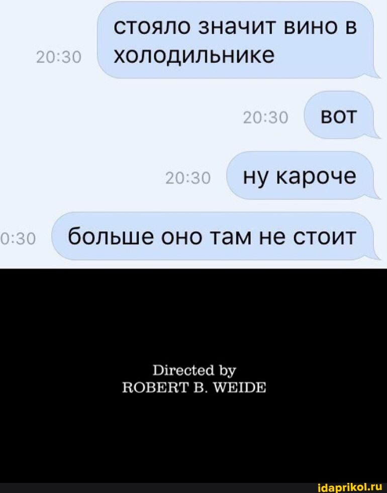 стояло значит вино в холодильнике
ВОТ
ну кароче
больше оно там не стоит
Плгецеа4 Бу
ВОВЕВТ В.
