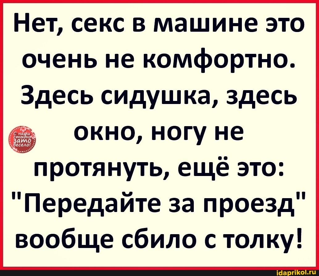 Секс В Машине Примета Секс В Машине Примета