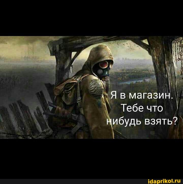 Тебе что
цибудь взять?