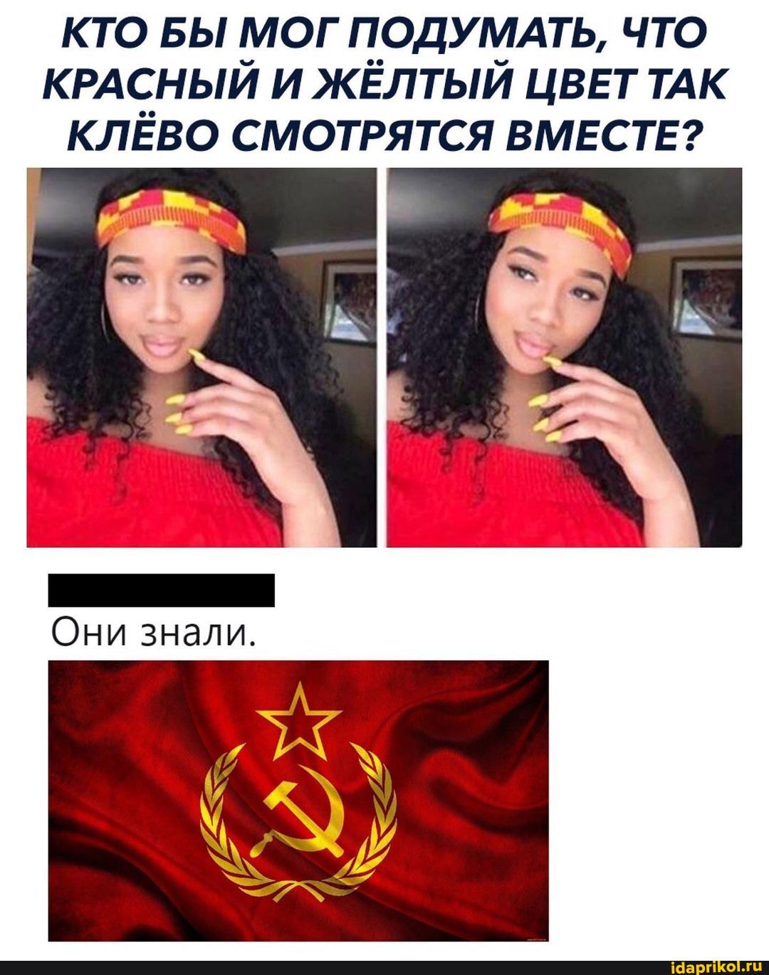 КТО БЫ МОГ ПОДУМАТЬ, ЧТО КРАСНЫЙ И ЖЕЛТЫЙ ЦВЕТ ТАК КЛЕВО СМОТРЯТСЯ ВМЕСТЕ?
Они знали.