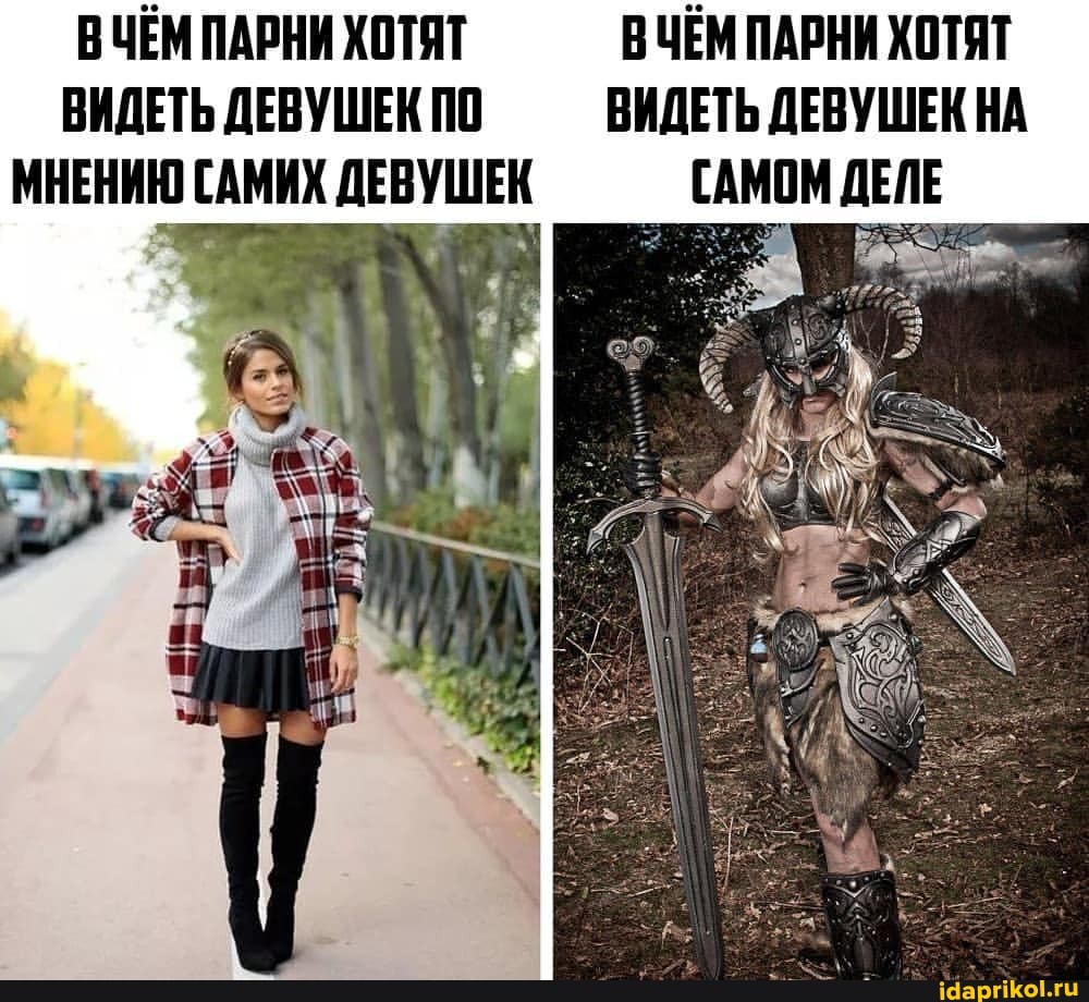 В ЧЕМ ПАРНИ ХОТЯТ В ЧЁМ ПАРНИ ХОТЯТ ВИДЕТЬ ДЕВУШЕК ПО ВИДЕТЬ ДЕВУШЕК НА МНЕНИЮ САМИХ ДЕВУШЕК САМОМ ДЕЛЕ