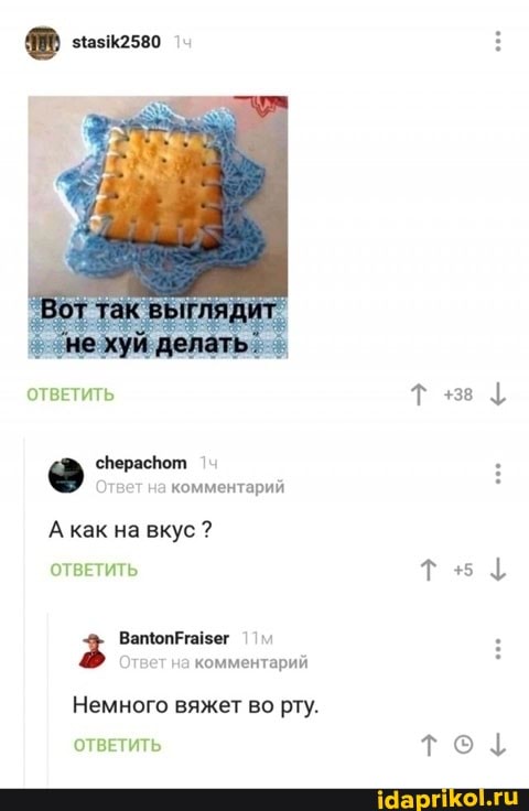© chepachom I
Немного
