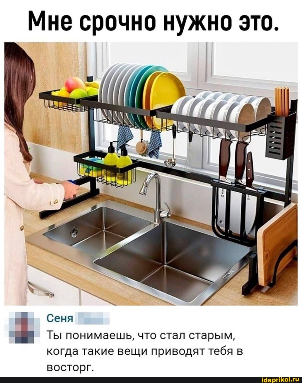 Мне срочно нужно это.
Сеня
I Ты понимаешь, что стал старым, когда такие вещи приводят тебя в восторг.