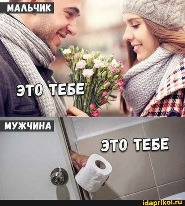 НАЛЬНИК
ТЕБЕ
МУЖЧИНА
ТЕБЕ
