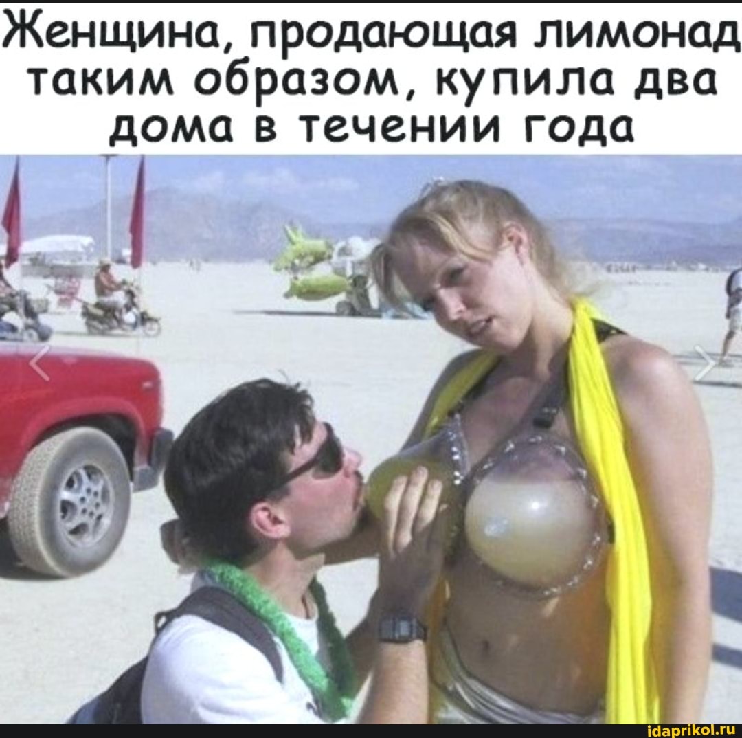 Женщина, продающая лимонад таким образом, купила два дома в течении года