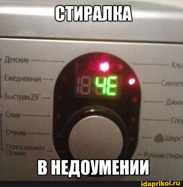 В НЕДОУМЕНИИ