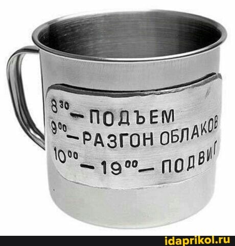 ПОДЪЕМ
РАЗГОН