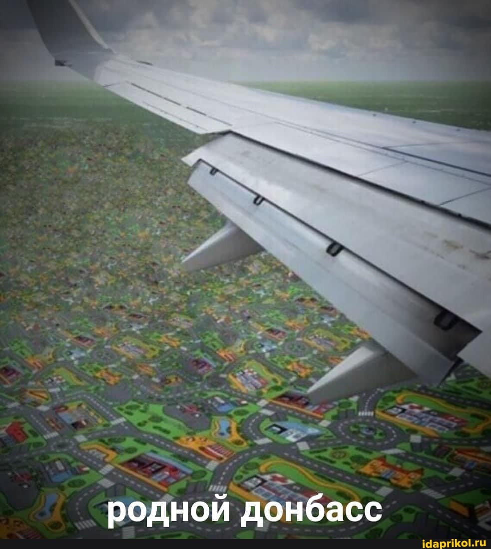басс й дон
родно