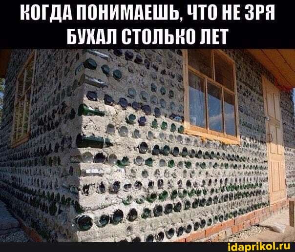 КОГДА ПОНИМАЕШЬ, ЧТО НЕ ЗРЯ БУХАЛ СТОЛЬКО ЛЕТ