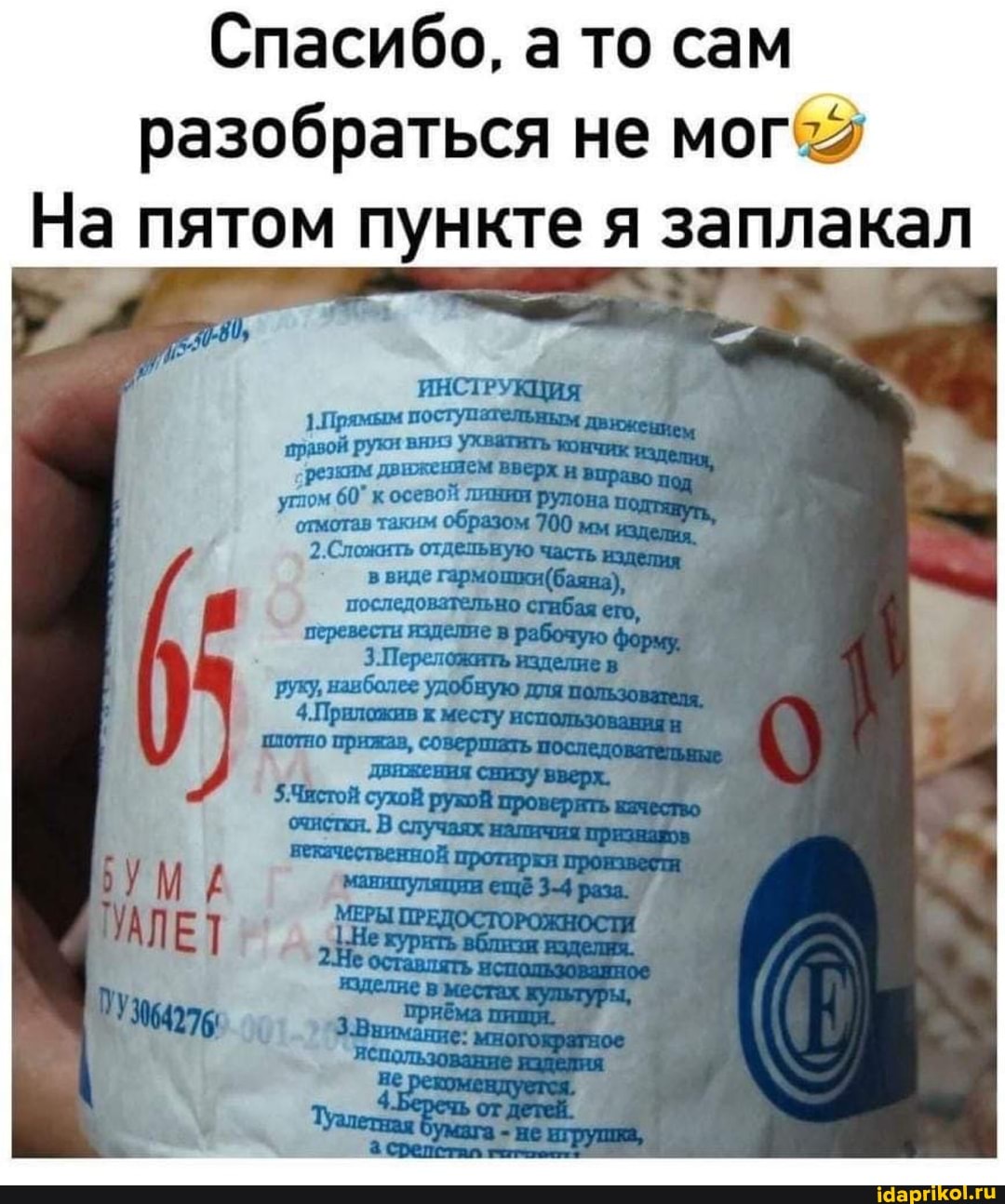 Спасибо, а то сам разобраться не мог
На пятом пункте я заплакал
нм образом 700 мм ИЗДели
БУМ
не
4.Бер
Туалетная 6